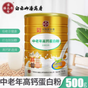 中华老字号！潘高寿 中老年高钙蛋白粉500g 29.8元包邮（需领券）