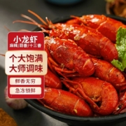 上市企业，国联水产 小霸龙 麻辣小龙虾 750g*3盒（4~6钱/20-22只/净虾500g）