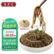 火锅食材，百里炙 火锅千层毛肚 250g*5件 送毛肚脆块250g