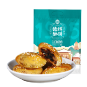德辉（DEHUI） 德辉小酥饼梅干菜扣肉浙江特产休闲食品零食小吃糕点心美食280g 小酥饼原味（约40个）