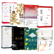 文学名著经典套装（全8册） 昆虫记+城南旧事+名人传+安妮日记+谈美·谈美书简+给青年的十二封信+假如给我三天光明+寻找时间的人