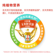 海天味业正品保证油司令0添加玉米胚芽油4.9L家用商用调料品