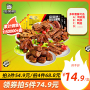 1盒任选【周黑鸭_锁鲜】卤鸭脖锁骨鸭翅香干莲藕武汉特产零食小吃
