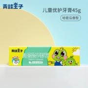 京东特价app：青蛙王子儿童水果牙膏哈密瓜1支 1支牙膏