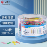 小巧使用！Glosen 金隆兴 金兴隆 1020 彩色回形针 200枚 29mm