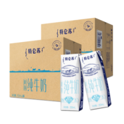 蒙牛【年货节团购有礼】特仑苏脱脂纯牛奶利乐钻250ml*16包*2提装