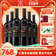 红魔鬼黑金浓郁珍藏干红正品智利原瓶进口葡萄酒干露每日红酒整箱