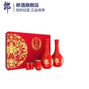 LANGJIU 郎酒 红花郎(10) 53度酱香型白酒 500ml*2瓶 红十礼盒