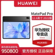 华为HUAWEI MatePad Pro 12.6英寸 2022 鸿蒙HarmonyOS