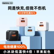 REMAX PD20W适用于苹果快充头iPhone14/13手机充电器华为电源插头