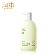 【润本】新款儿童补水润肤乳面霜300ml