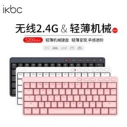 ikbc S200 mini 无线机械键盘 61键 TTC红轴