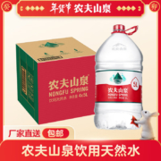 需首购礼金、京东特价版app：农夫山泉 饮用天然水5L*4桶