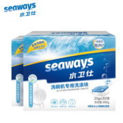 除菌率高达99.9%！seaways 水卫仕 洗碗机专用洗涤块 600g*2袋