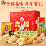 徐福记 吉利锦礼 糖果糕点大礼包 1245g