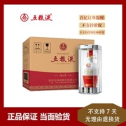 正品五粮液52度1618原箱浓香型白酒 500ml*6 瓶
