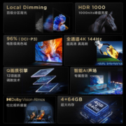 TCL电视 65T7G 65英寸 百级分区背光 1000nits亮度 4K 144Hz 智能平板电视 65英寸 官方标配
