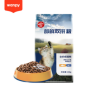 PLUS会员！Wanpy 顽皮 醇鲜双拼系列 三文鱼海燕鱼双拼 成猫粮 10kg