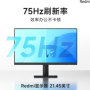 Redmi 红米 RMMNT215NF 21.5英寸VA显示器（1920*1080、75Hz、72%NTSC）