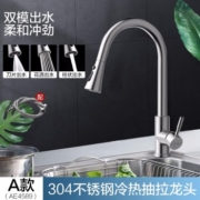 箭牌（ARROW） 厨房抽拉龙头304不锈钢冷热龙头360°旋转家用洗菜盆洗碗池龙头 经典三出水丨不锈钢AE4589