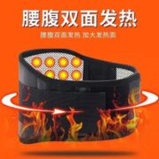 星棠 自发热腰带