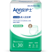 安护士棉柔亲肤成人拉拉裤L30片 臀围95-120cm内裤型纸尿裤老年人尿不湿