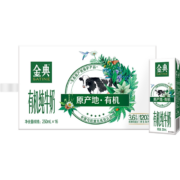 88VIP：伊利 金典有机纯牛奶 250ml*16盒 *2件