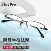 镜邦 近视眼镜男防雾防蓝光眼镜冬天吃火锅不起雾可配高度数散光镜片 7321黑色 配1.60防雾防蓝光变色镜片