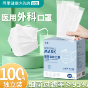 剧集 一次性医用外科口罩 独立包装100枚