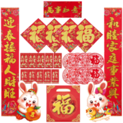 多美忆对联春联春节大礼包30件套兔年2023年新年装饰品过年装饰