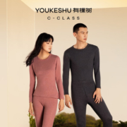 有棵树 含桑蚕丝羊毛情侣款保暖内衣套装 YSQW1009  *2件