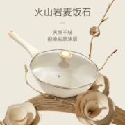 VELOSAN德国不粘锅麦饭石色炒锅多功能少油烟电磁炉通用炒菜锅 白玉兰八角锅-30cm