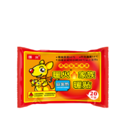 概率券:暖火 暖宝宝 20片