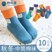 儿童袜子秋冬季纯棉宝宝男童女童新生婴儿童袜男孩春秋款中筒棉袜