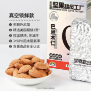 天虹牌 原味大杏仁巴旦木仁 450g