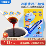 【小鹿蓝蓝_蜜桃润梨膏】砀山秋梨膏清润儿童送宝宝婴幼儿辅食谱