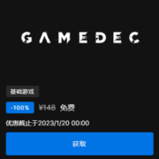 Epic 喜加一《骇游侠探 决定版》免费领取
