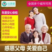 瑞慈 青中老年全身体检套餐