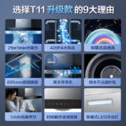 海尔抽油烟机T11顶吸式欧式脱排自清洁租房家用厨房吸排油烟机