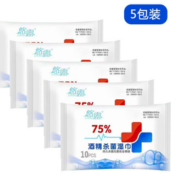 99.9%高效灭菌！YOULUOSHA 优洛莎 youlu 悠露 75%酒精消毒湿巾 10片*5包