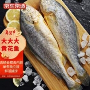 京东京造 三去大大大黄鱼 1.05kg/2条