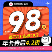bilibili 哔哩哔哩大会员 12个月