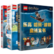 DK乐高哈利波特魔法世界大礼包（套装3册）