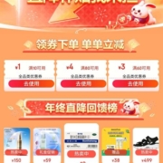 即享好券：京东年货节 满10-1/60-3/80-4元 全品类券