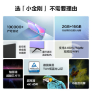 TCL电视 75V6E-S 75英寸 MEMC 金属全面屏 2+16G 低蓝光护眼 平板电视机