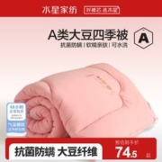 MERCURY 水星家纺 云舒抗菌负离子十孔被 51%十孔纤维+负离子科技+抗菌 150*210cm