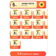 促销活动：京东 低门槛畅领组合 含5元无门槛/20-2等可叠加券