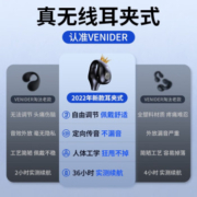 VENIDER【2022新款】适用华为蓝牙耳机真无线不入耳舒适运动跑步迷你耳夹开放式非骨传导通话降噪 【优雅黑-尊享版】带数显丨HiFi音质丨舒适无感