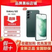 【国行正品】三星s22  5G手机