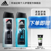 清新舒爽！adidas 阿迪达斯 男士沐浴露（冰点400ml+激情400ml+赠 炭爽洁面50g）